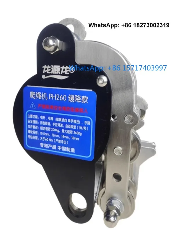 

Fifth Generation Machine Rope Climbing Electromechanical Lifting and Lowering Device Electric Drill Elevator Fall Prevention