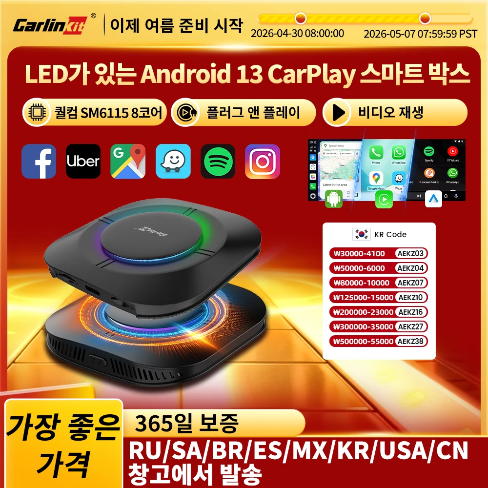 2026 년 신형 CarPlay AI 박스 LED 안드로이드 13 SM6115 8코어 CPU 5G WiFi BT GPS 넷플릭...