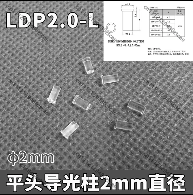 LDP2.0mm Flat Head Light Guide Column, LED Light Guide Cap, Spot Lampshade Tube for Electronic Lighting