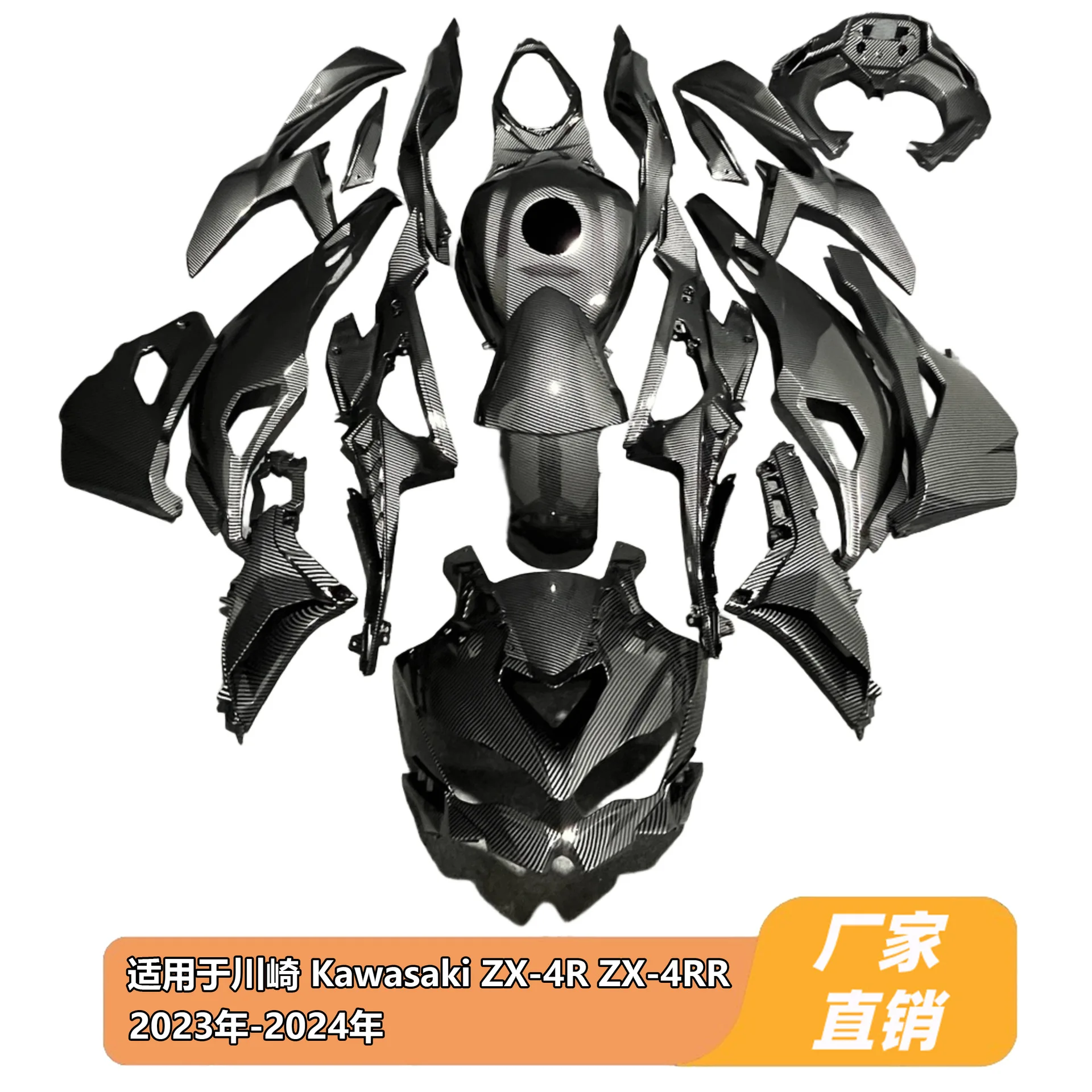 For Kawasaki ZX-4R ZX-4RR 2023 2024, full body housing fairing