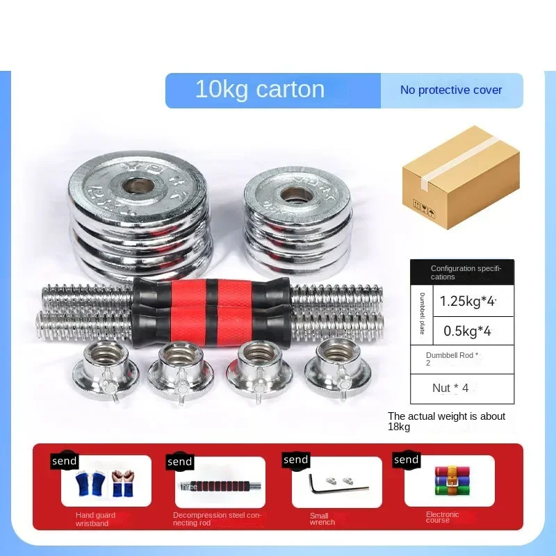 男性と女性のための電気メッキダンベルセット、調整可能なウェイトセット、ソリッドアイアンバーベル、フィットネス機器、10kg