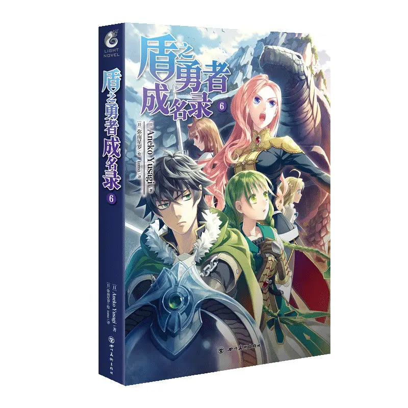 

DunZhiYongZheChengMingLu/The Rising of the Shield Hero Volume6 Chinese Version of Light Novel Book Anime Original Books Loading