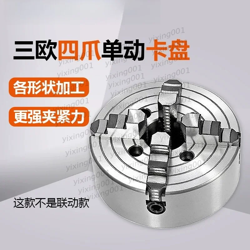 K72 4-Jaw Independent Lathe Chuck, Single Jaw Adjustable, 80/200/250/320mm Lathe Workholding Chuck