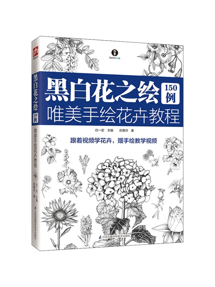 

Книга-Winshare 150. Примеры черно-белых цветочных картин. Красивые учебные пособия с ручной росписью цветов.