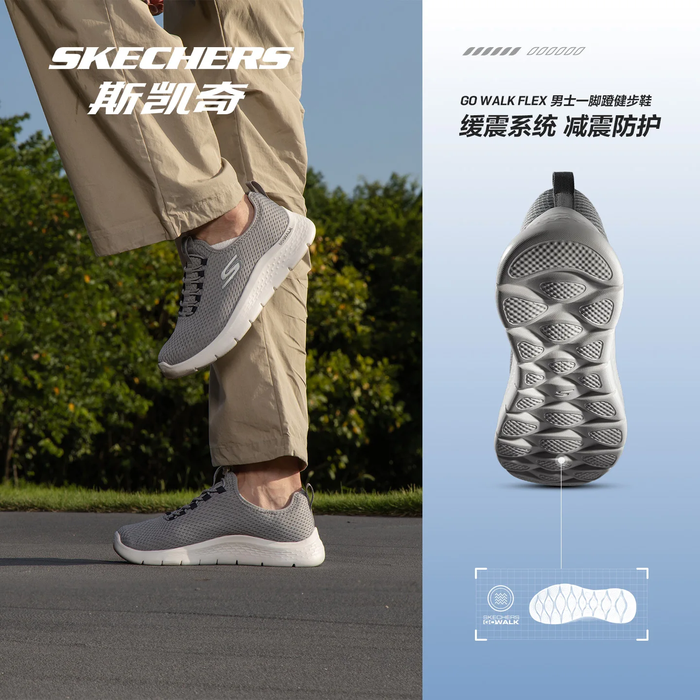 Skechers Men's Running & Jogging Shoes - Outdoor Sports Cushioning
