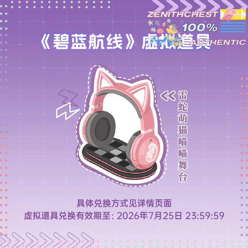 RAZER Azur Lane Collaboration Gift Box Kraken Kitty V2 Pink Crystal BT Wireless Headset RGB Cat Ear Gaming Headphone - view 4