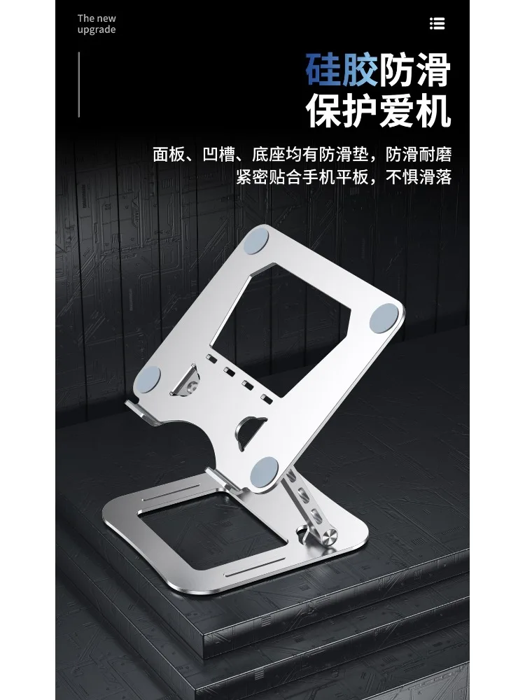 Alloy steel notebook bracket Rotating Game LIVE bracket Height increase Cooling lift Tablet PC bracket