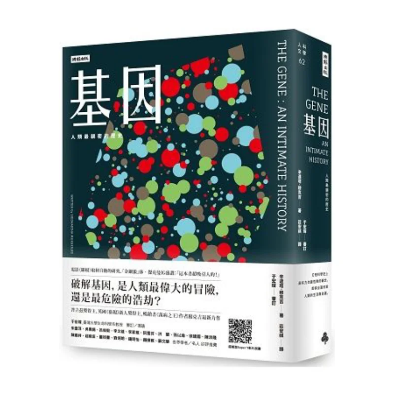 

Genes The Closest History Of Humanity Sindatamukeji Times Culture 9789571374765 Book