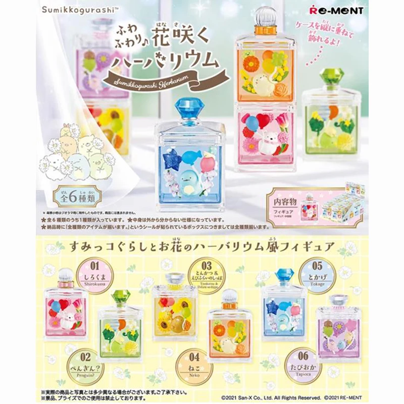 

Original Goods in Stock Re Ment Sumikkogurashi Corner Creatures Perfume Bottle Micro Scene Series Super Cute Model Gift