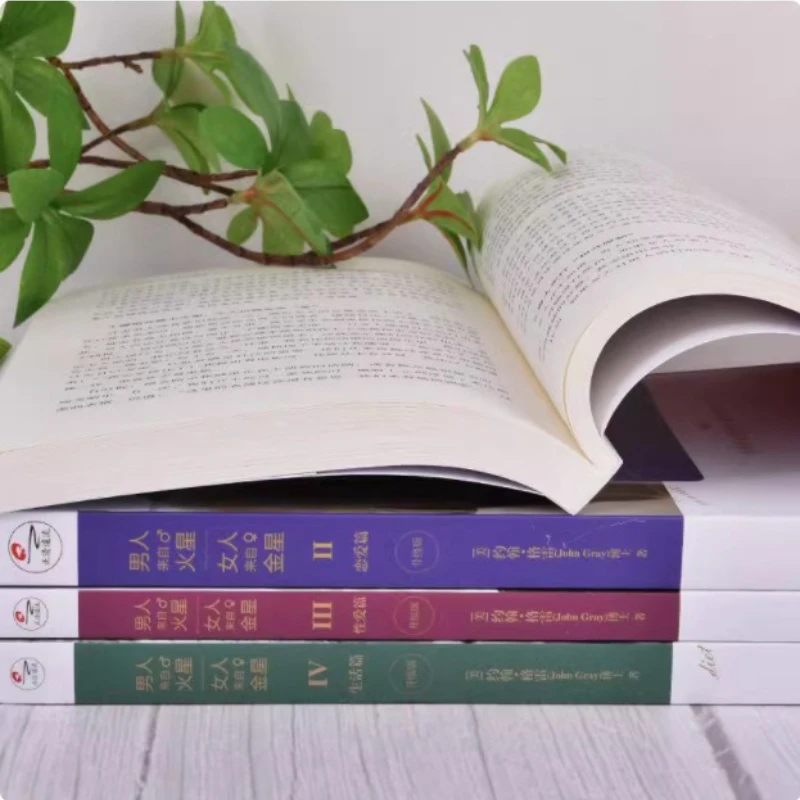 الرجال من المريخ والنساء من فينوس والحب والاستشارة العاطفية وكتب علم نفس الزواج