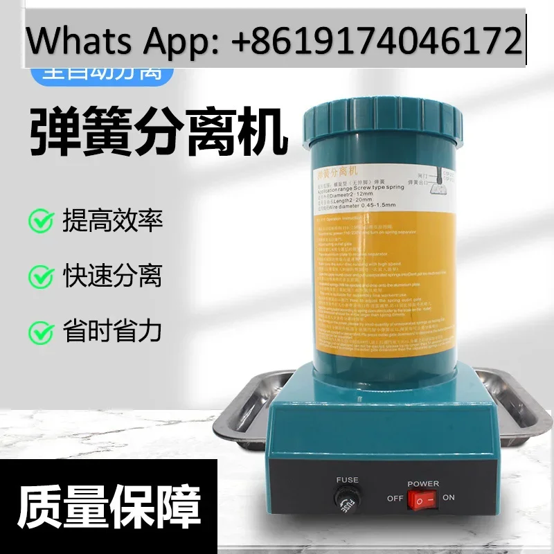 High efficiency spring separator SP-2122 spiral tower small spring entanglement automatic separation equipment manufacturer