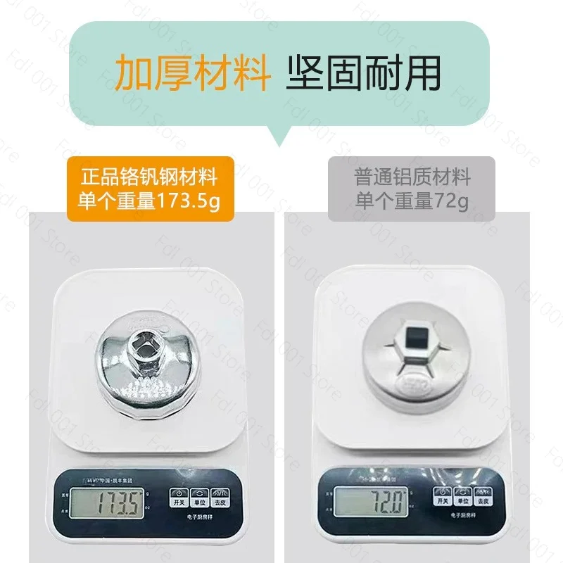 Special wrench for filter element, cap type oil change grid filter, special universal tool set for disassembly and unloading