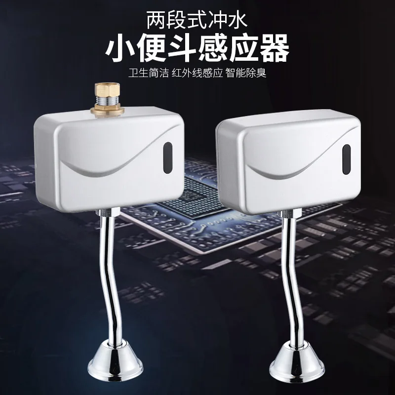 New Automatic Intelligent   Urinal Infrared Sensor Flush Valve
