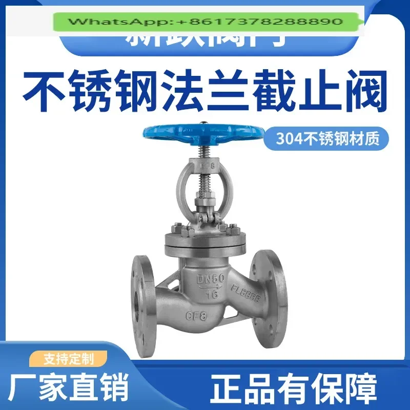 

304 stainless steel flange globe valve J41W-16P globe valve 316 corrosion-resistant high temperature chemical steam valve