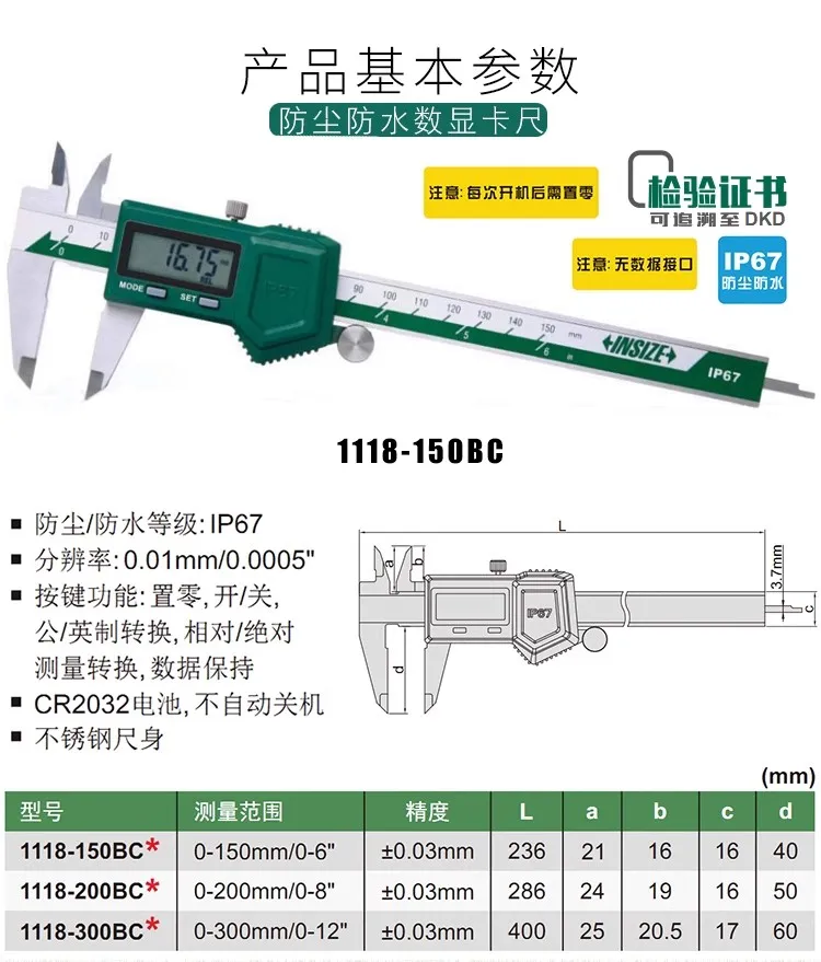 

INSIZE digital calipers 0-150mm/6" 0-200mm/8" 0-300mm/12" 1108-150 1108-200 1108-300,automatic power off,move on