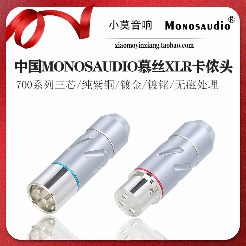 Chinese MONOSAUDIO Mus 700 Series Pure Purple Copper Three-Core Balanced Signal Cable XLR Cannon Plug