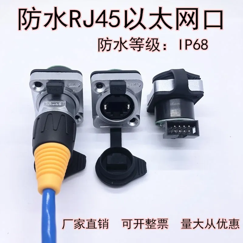 

10pcs RJ45 network socket RJ45 network waterproof connector LED network plug