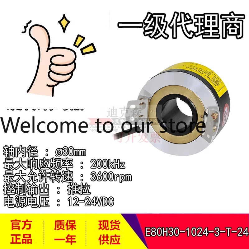 Autonics Otto E80H30-1024-3-T-24 Incremental Rotary Encoder Hollow Shaft Type