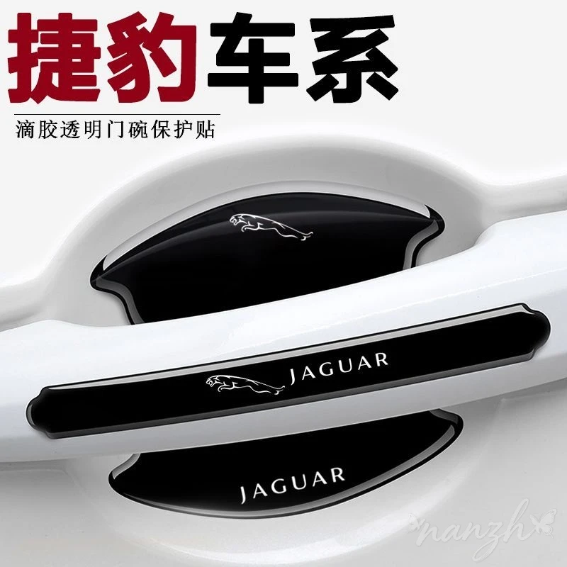 Epoxy Resin Door Bowl Handle Protective Film Stickers for Jaguar XE XF XJ XJL XKR XK F-Pace X-Type S-Type F-Type I PAC EXFL