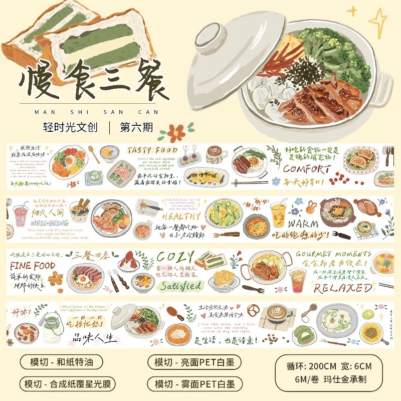 Rubans Washi Yupo découpés à la forme 'Enjoy Find Food Three Meals' et rubans PET, fournitures de loisirs créatifs pour DIY, scrapbooking, fabrication de cartes et autocollants de planification