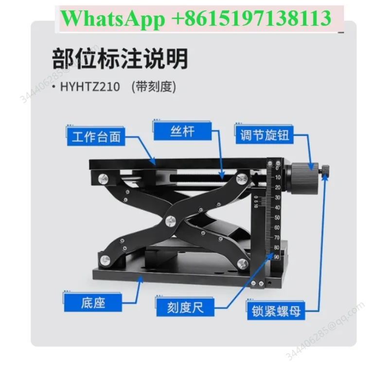 Z-axis manual lift table precision fine-tuning displacement table HYHTZ210 with scale (Z-axis travel 120, with scale)