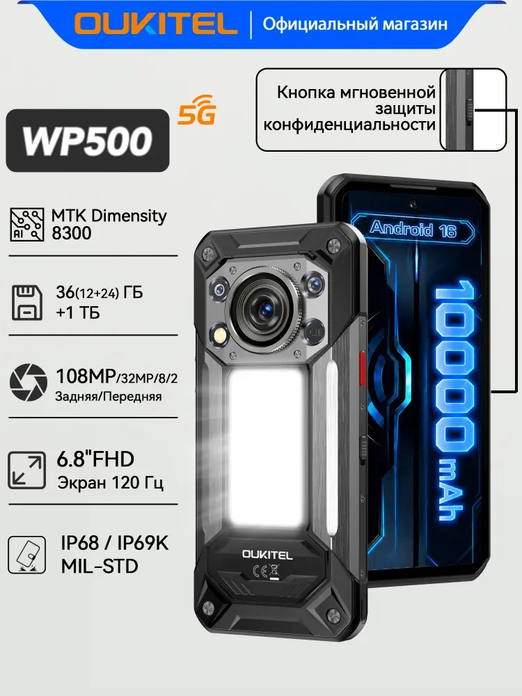 【¥82,121】OUKITEL WP500 タフネススマホ 10000mAh 36GB+1TB グローバル版 オレンジ 特別割引-アリエク特価アラート