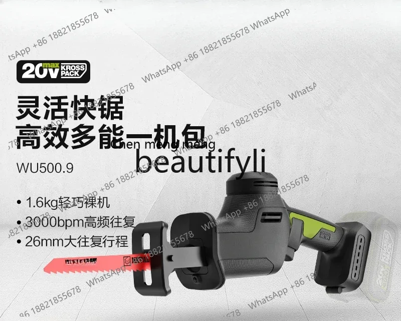 

Аккумуляторная бесщеточная сабельная пила (электропила) для резки костей и металла, ручная литиевая пила WU500