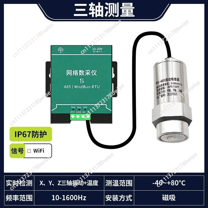 Vibration meter Single axis Three axis Vibration speed Displacement temperature Integrated fan Motor Wireless vibration sensor