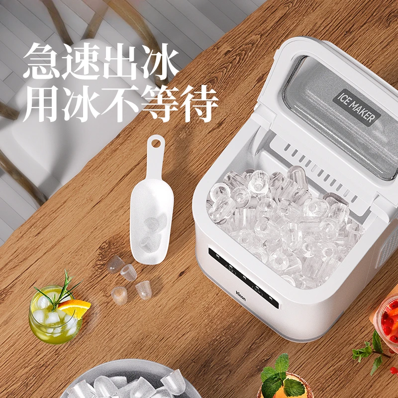 Ice Machine Small Commercial Quick Out Ice Dormitory Student Smart Mini Home Automatic Round Ice Cube Making Machine