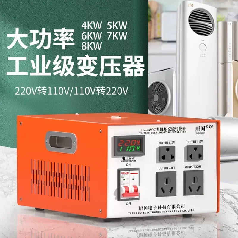 Transformer 220v to 110v High Power Industrial Edition 110v to 220v Voltage Converter 4000W5000W