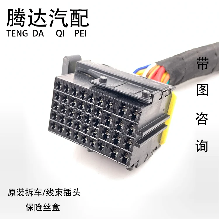 

1pc for Chery Tiggo 8 PLUS ARRIZO 5 7 GX 5e Engine Link Harness Plug