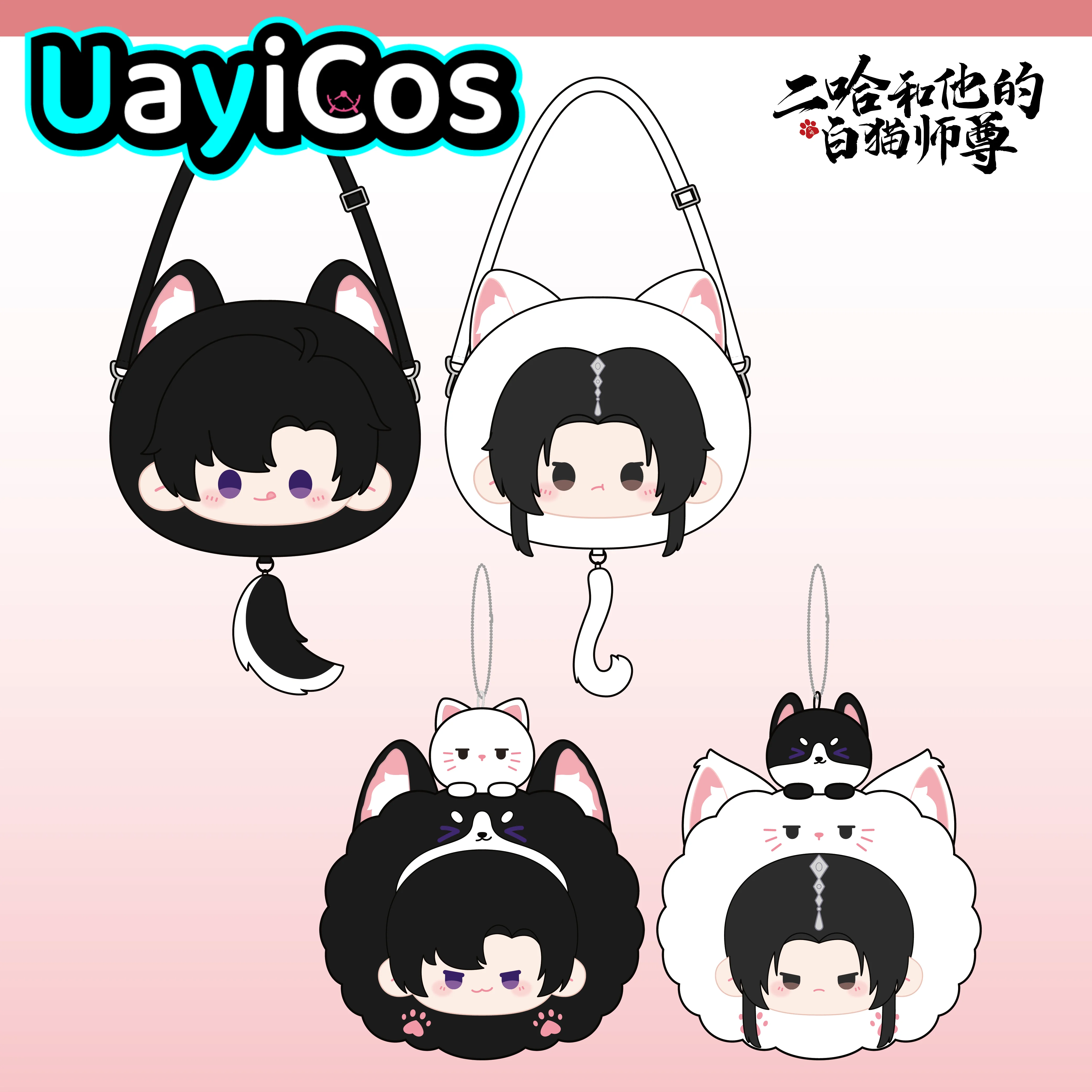 

Оригинальный Хаски и его белый кот Шизун Чу Wanning Mo Ran, мягкие плюшевые куклы, одежда, брелок, сумки, сумка через плечо Ba