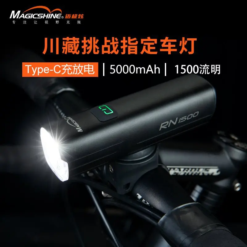 Bike Headlights Night Riding Road Bike Riding Headlights Car Headlights Mountain Bike Lights Highlight RN1500