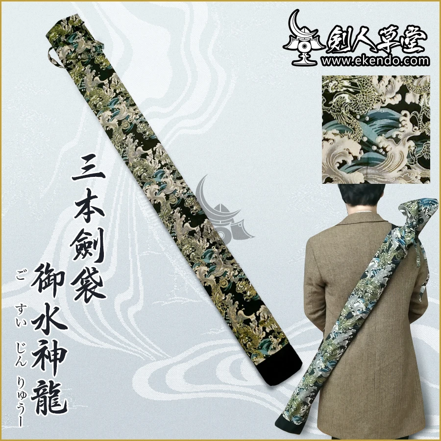 [three-bronzing-water-dragon]-sac-a-couteaux-en-bambou-hefeng-sac-a-epees