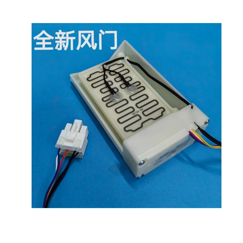 00609340017 ملحقات ثلاجة بباب مزدوج BCD-649WLE/539WT/579WE باب هواء كهربائي #2