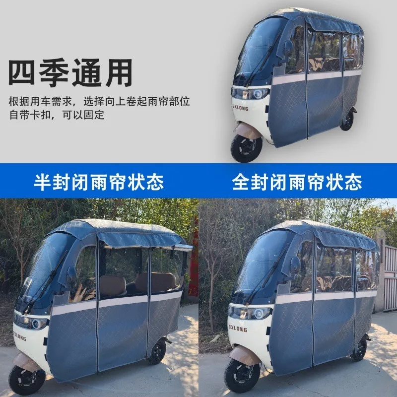 rain curtain canopy windproof sunscreen cold-resistant tricycle integrated shed cover thickened to keep warm
