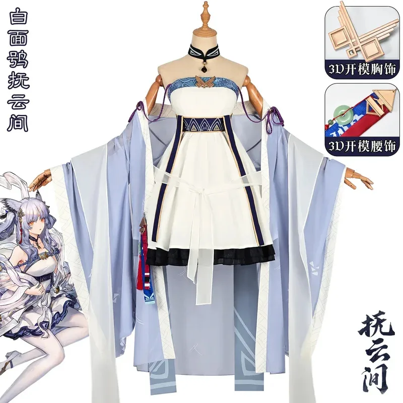 

Anime Arknights Ptilopsis Cosplay Costume New Operator Game Lovely Sexy Dress Halloween Outfit For Women Party Suit yi;4
