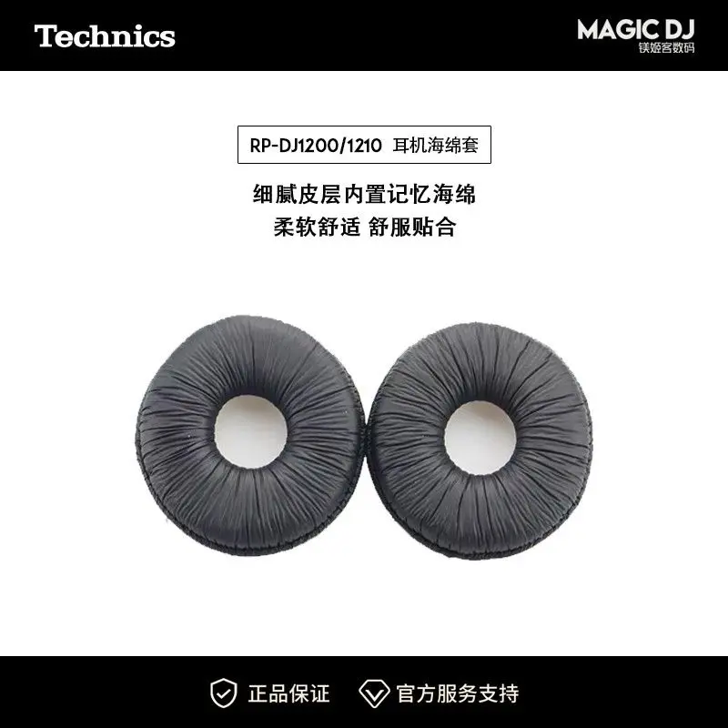 

Новые амбушюры для наушников Technics старых моделей RP-DJ1200/1210, EAH DJ1200.