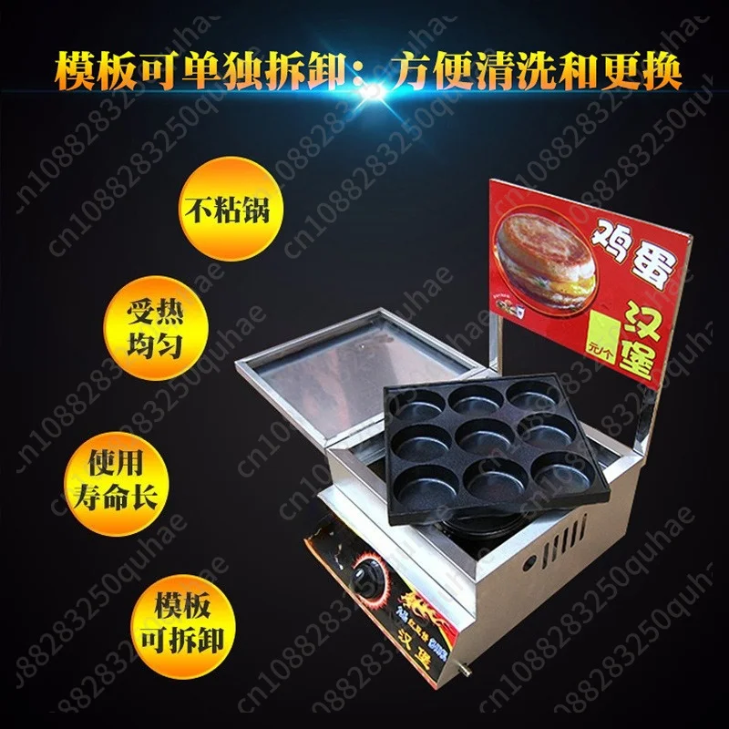 Commercial 9-hole egg burger machine Nine-hole egg burger pot stall machine