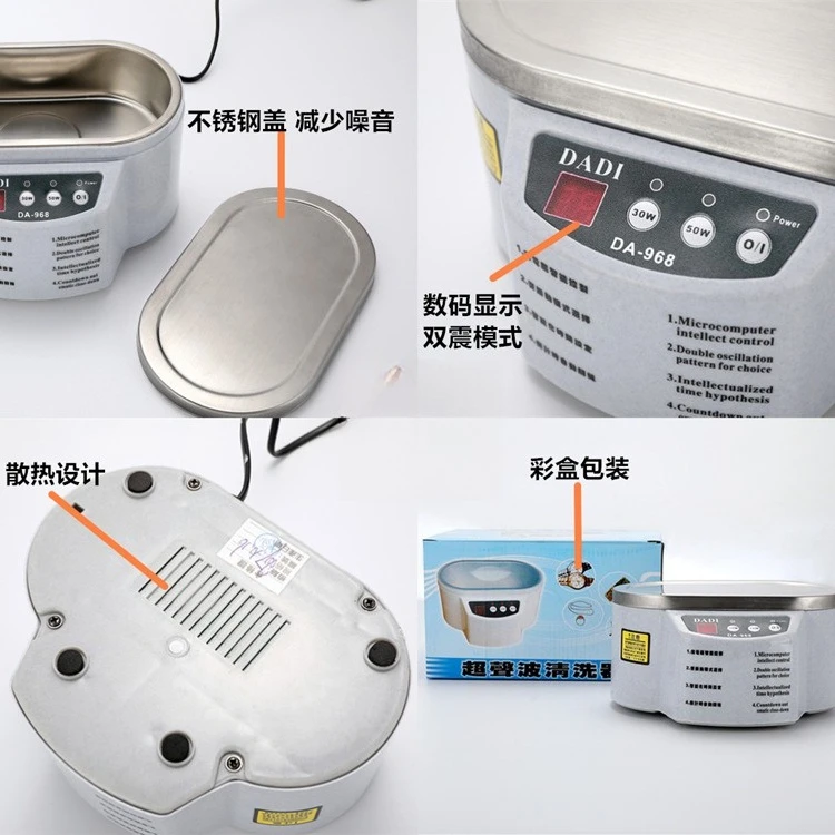 Ультразвуковой очиститель 968 30 Вт/50 Вт, маленький бытовой удобный очиститель для очков, ювелирных изделий