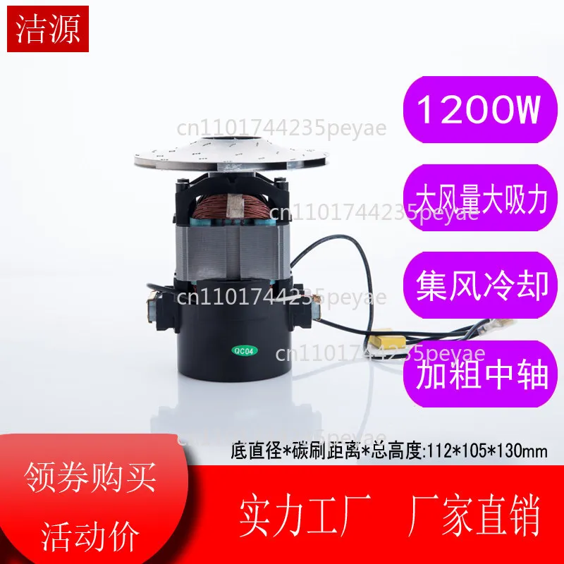 T3-L151E1 with wet and dry vacuum cleaner HLX1200-GS-P-L motor split motor accessories 1200W