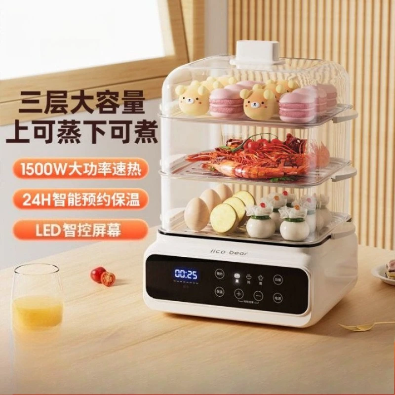 

3-layer electric steamer multi-functional household new steamer hot vegetables, steamed buns integrated cooking utensils
