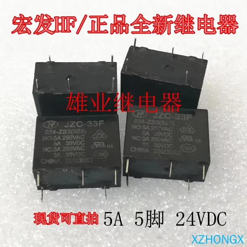 JZC-33F 024-HS3 555  relay