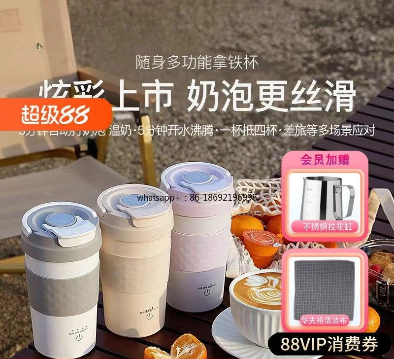 Coffee Latte Cup Electric Milk Foam Machine Milk Beater Milk Foam Stirring Cup Heating Boil Water