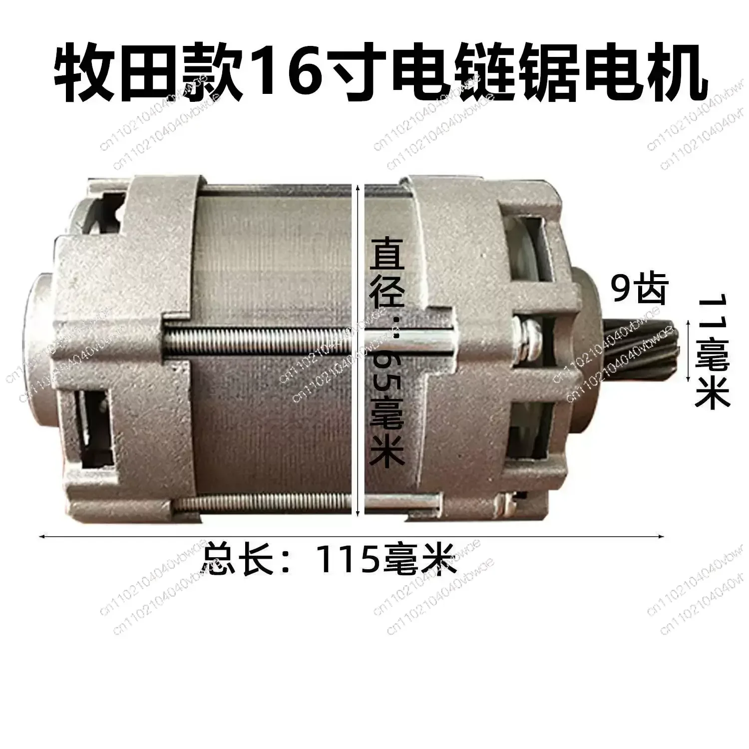 16 inch chainsaw brushless motor 9 teeth 36v chainsaw motor saw chainsaw assembly 42v brushless