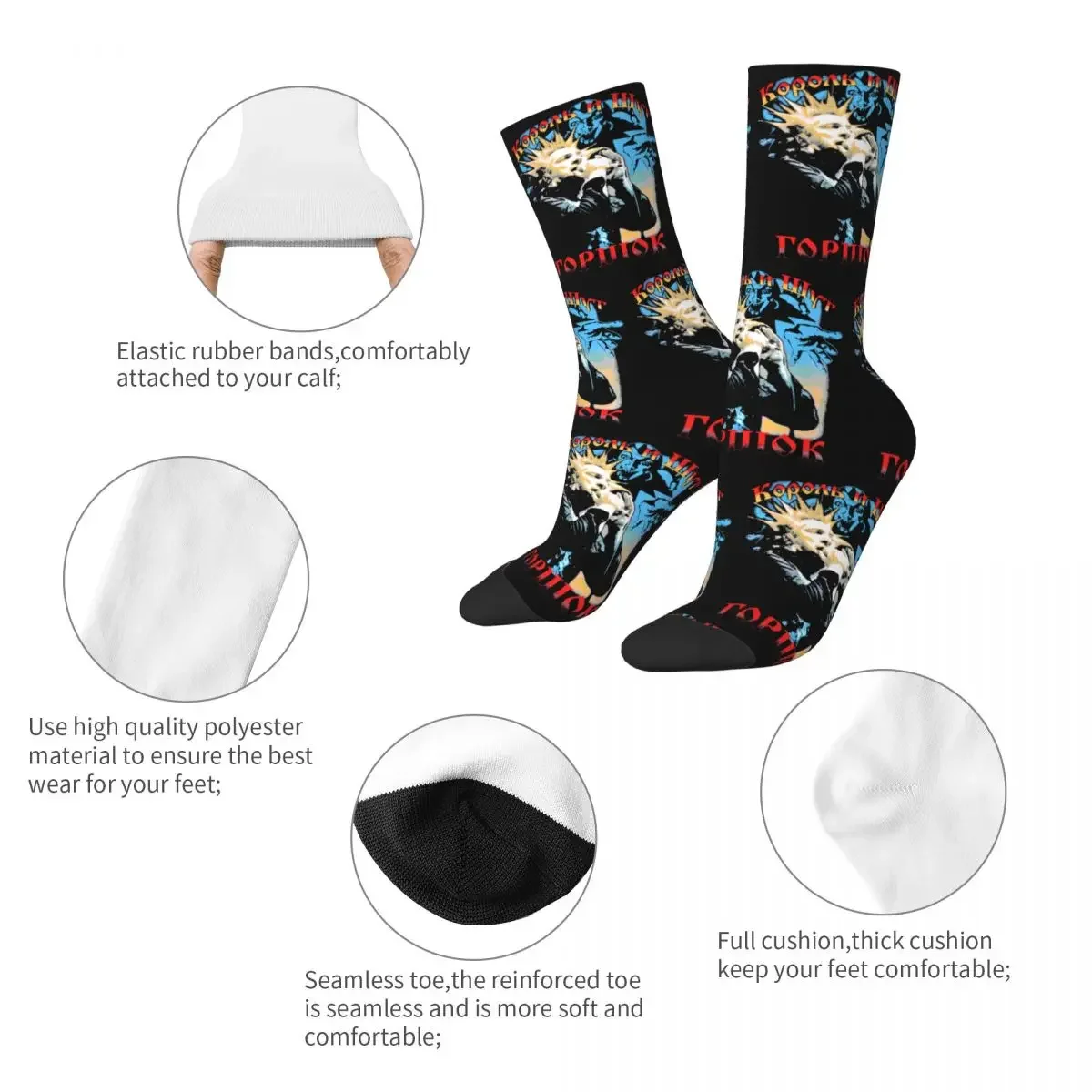 All Season Socks Korol I Shut Gorshok Merchandise for Women Flexible Stockings All Season Birthday Present