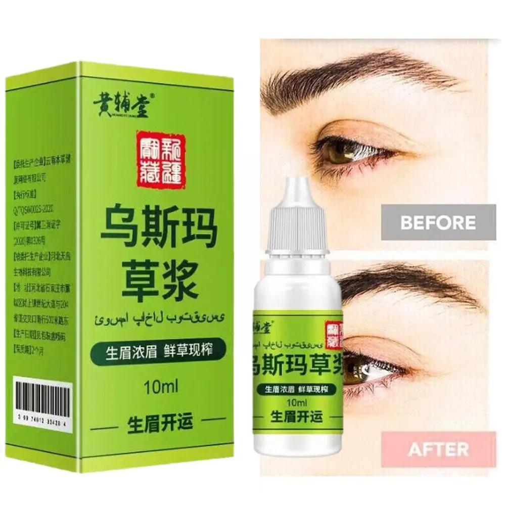 10ML Usma Grass Juice Eyebrow Eyelash Growth Thick Nutrition Eyelash Growth Liquid Nutrition Eyebrow Herb Men Care Beard C9A5