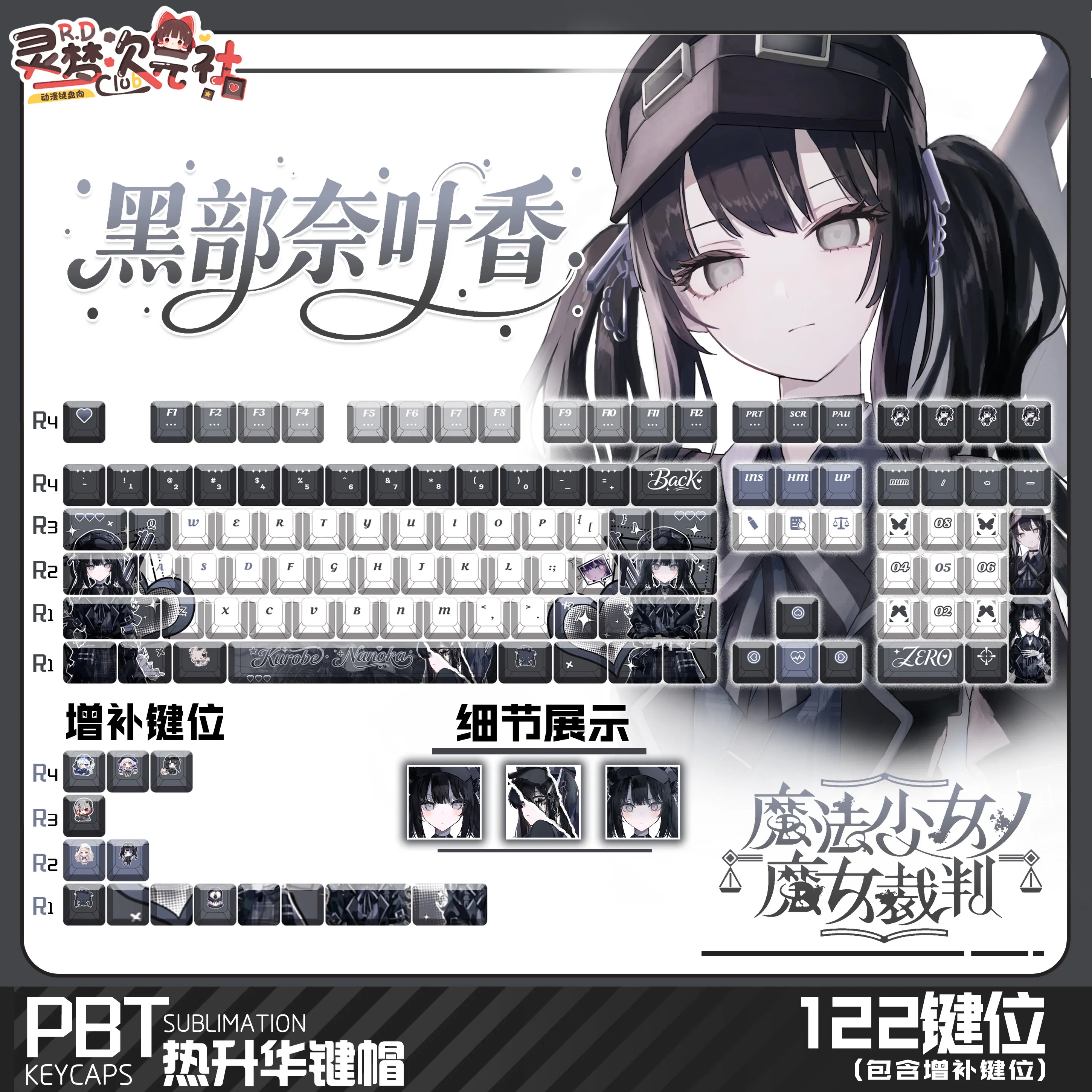 

Колпачки для клавиш Kurobe Nanoka 122 PBT с сублимационной печатью «Волшебная девочка», совместимые с переключателями Cherry MX, для механических клавиатур