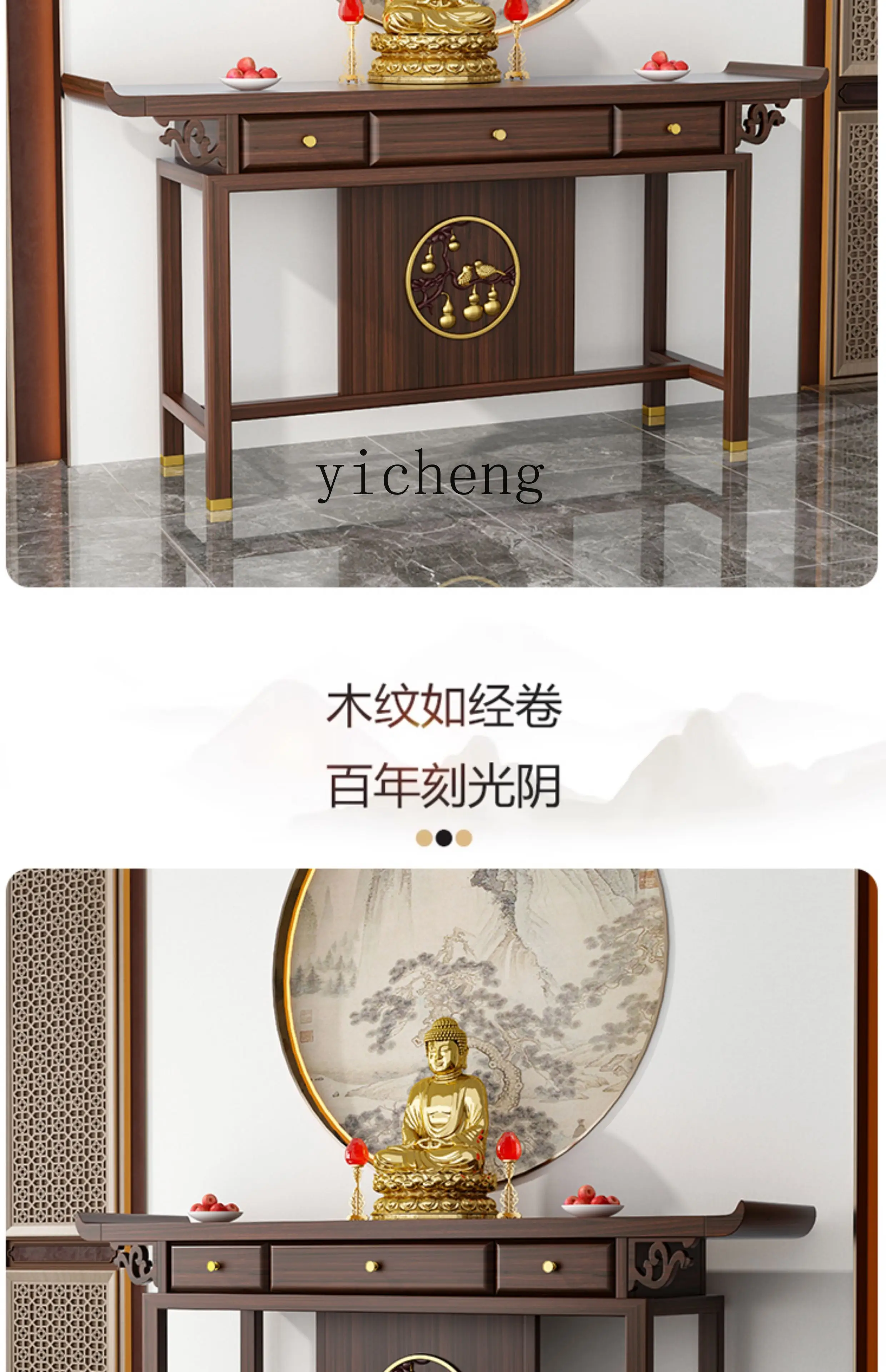 FY offering table Buddhist platform Shentai incense table Tribute table Entrance