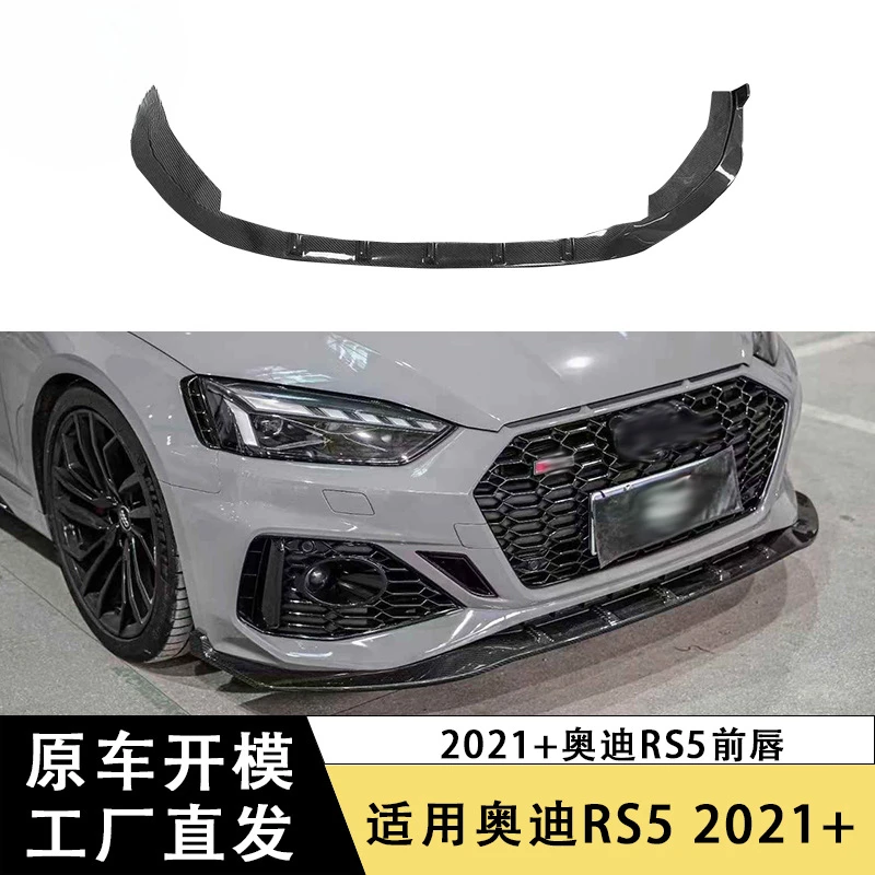 

SAARApplicable2021+AudiRS5Carbon Fiber Front Lip Modified Front Bumper Front Shovel Chin Diffuser Car Surround